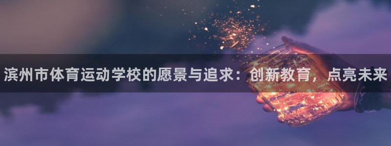 MK体育官方正版app科技