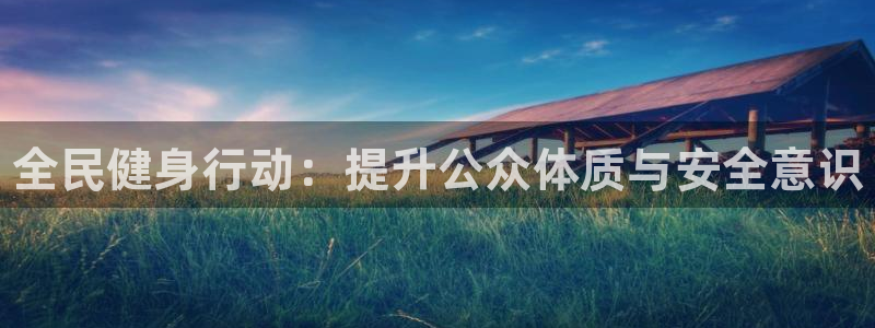 MK体育官方正版app集团