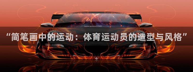 MK体育官网下载平台是正规平台吗