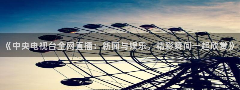 搜球直播