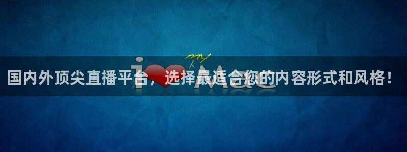 搜球吧体育直播：国内外顶尖直播平台，选择最适合您的内容形式和风格！